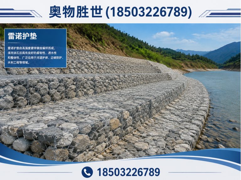 舟山镀锌石笼网展示图